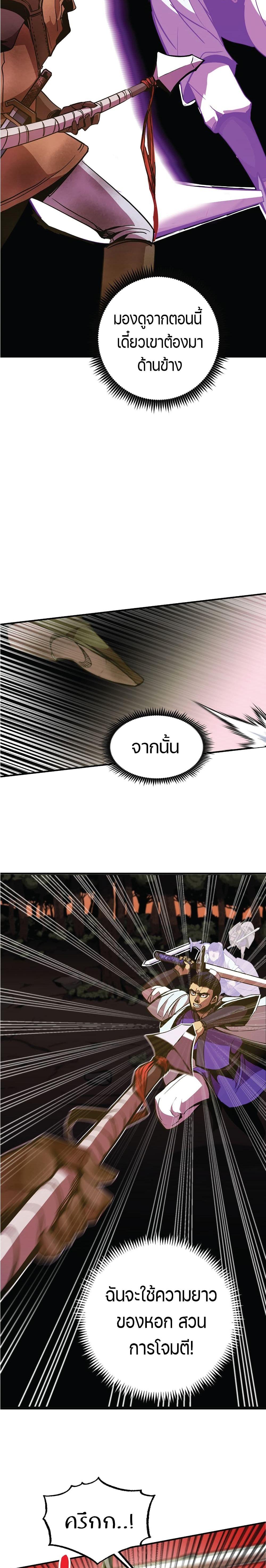 Worthless Regression Chap 5 - Next Chap 6