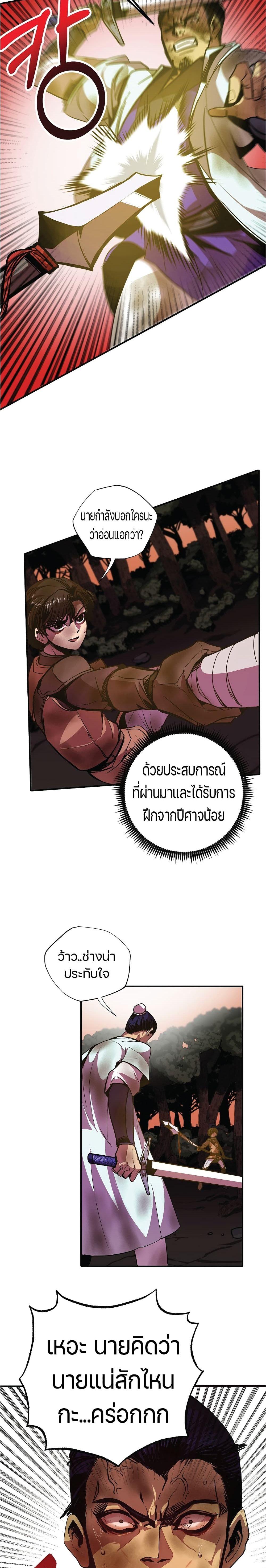 Worthless Regression Chap 5 - Next Chap 6