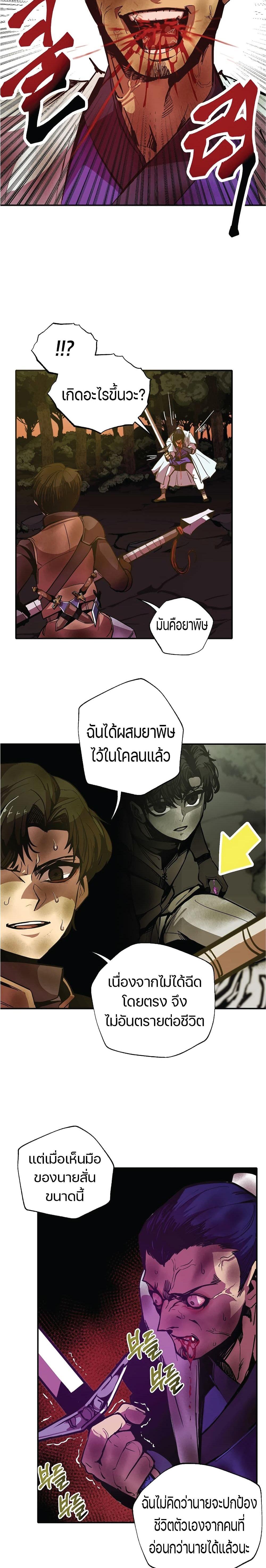 Worthless Regression Chap 5 - Next Chap 6