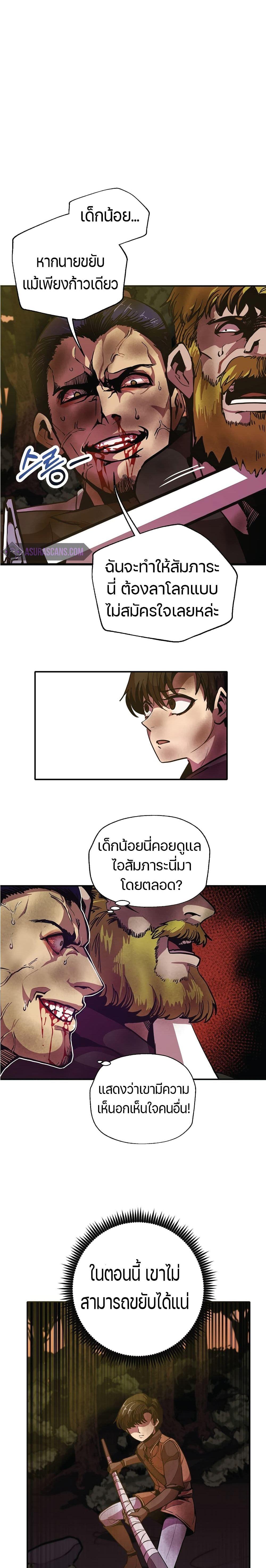 Worthless Regression Chap 5 - Next Chap 6