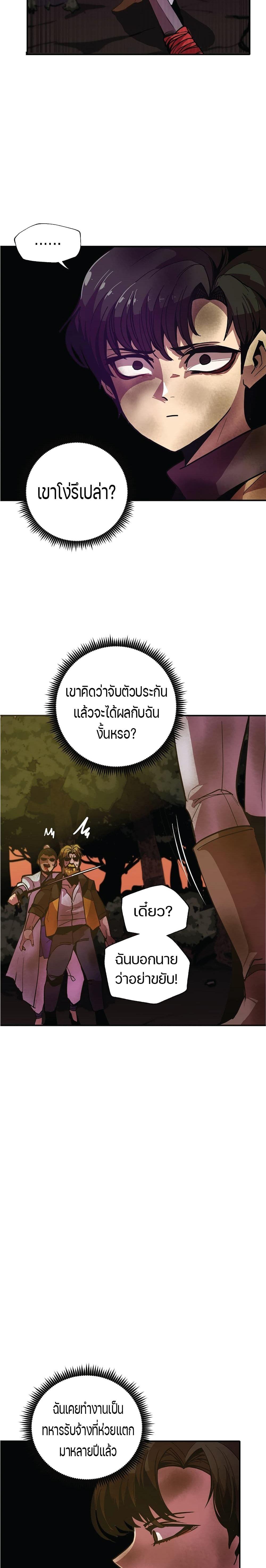 Worthless Regression Chap 5 - Next Chap 6