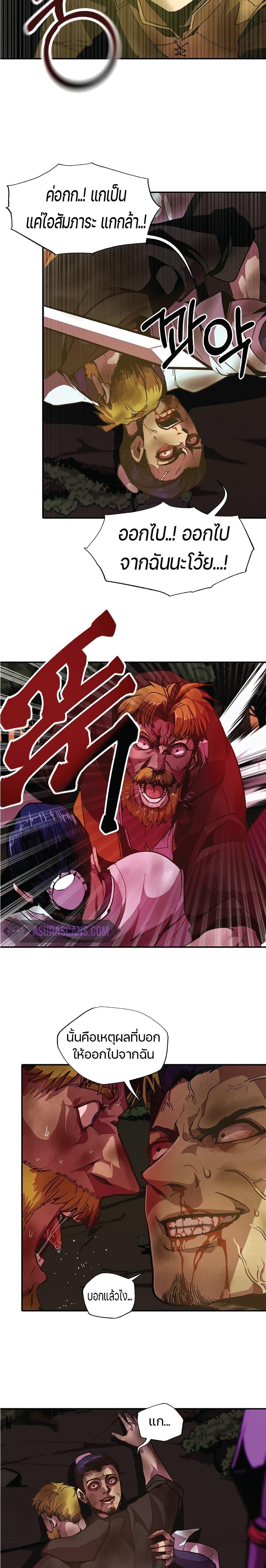 Worthless Regression Chap 5 - Next Chap 6