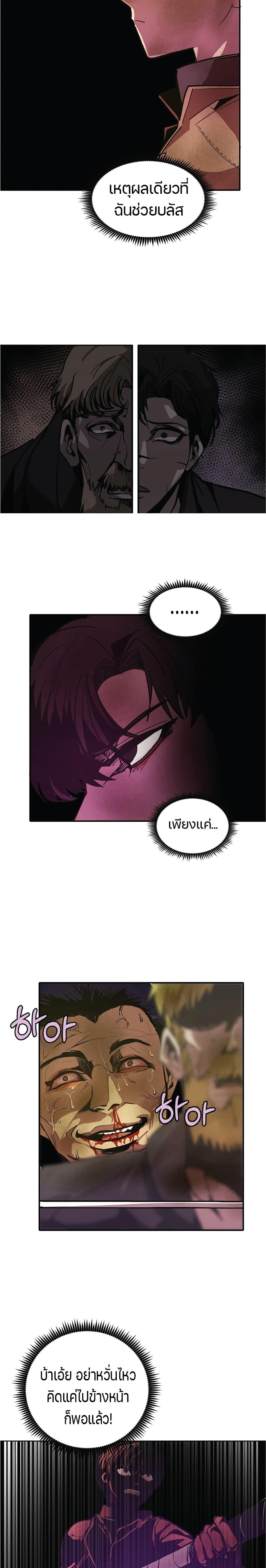 Worthless Regression Chap 5 - Next Chap 6