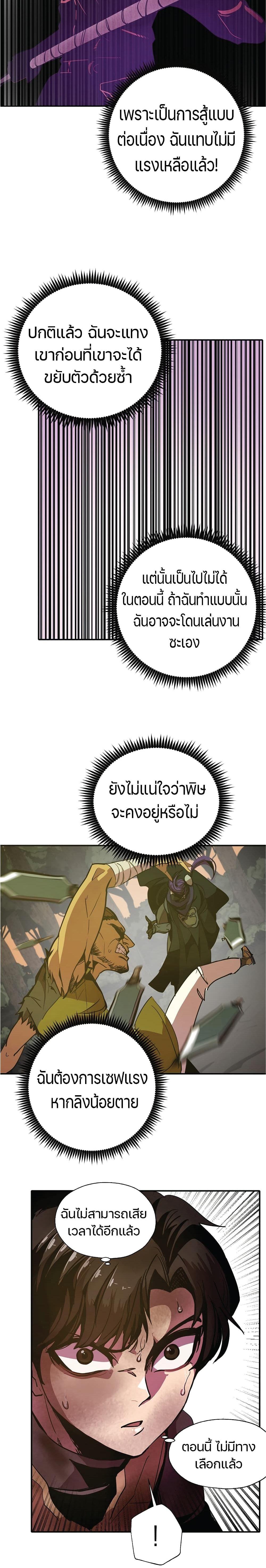 Worthless Regression Chap 5 - Next Chap 6