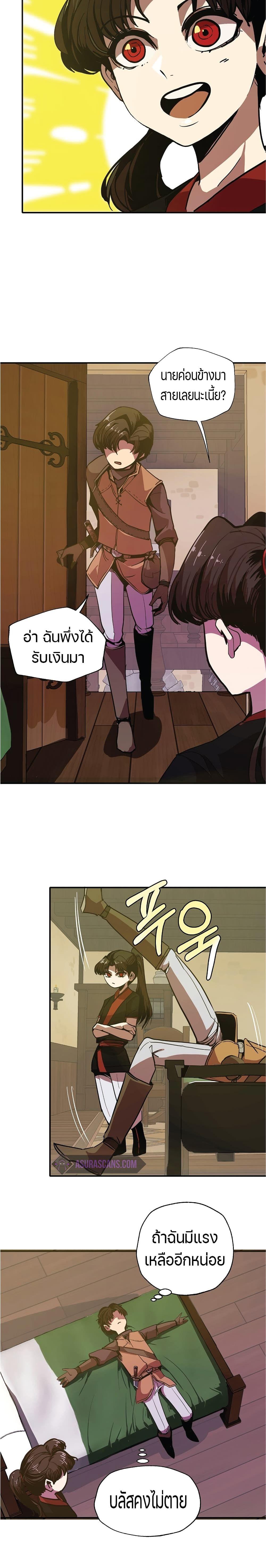 Worthless Regression Chap 5 - Next Chap 6