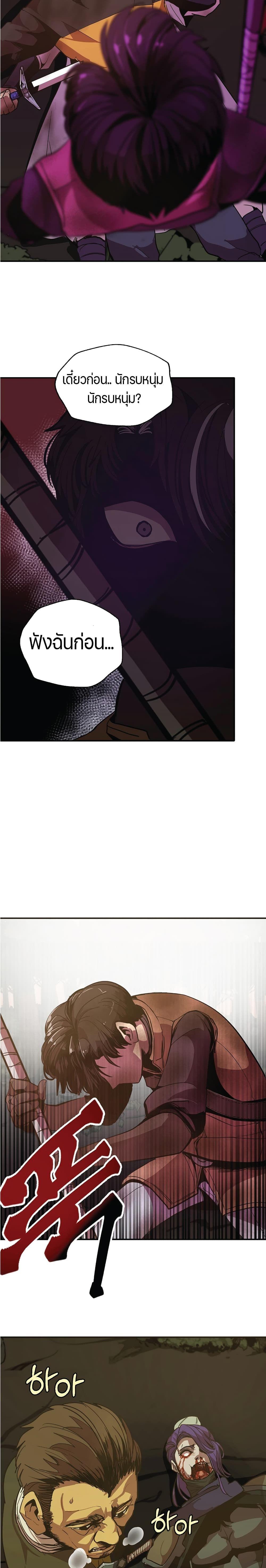 Worthless Regression Chap 5 - Next Chap 6