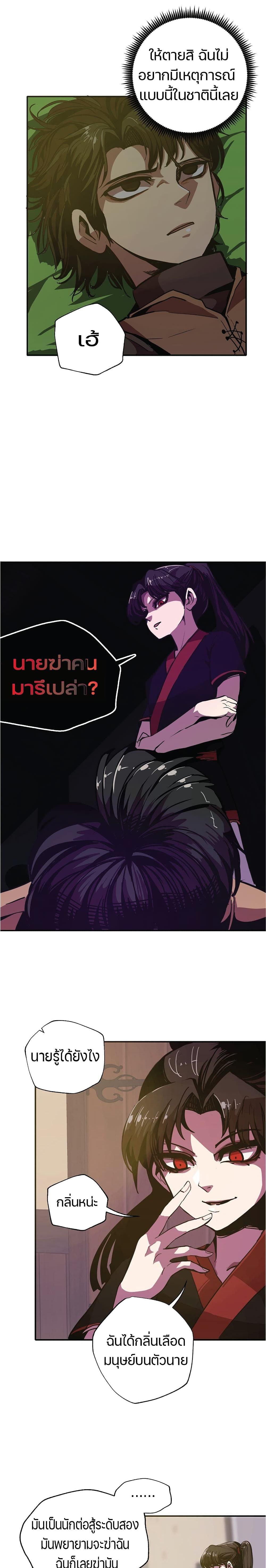 Worthless Regression Chap 5 - Next Chap 6