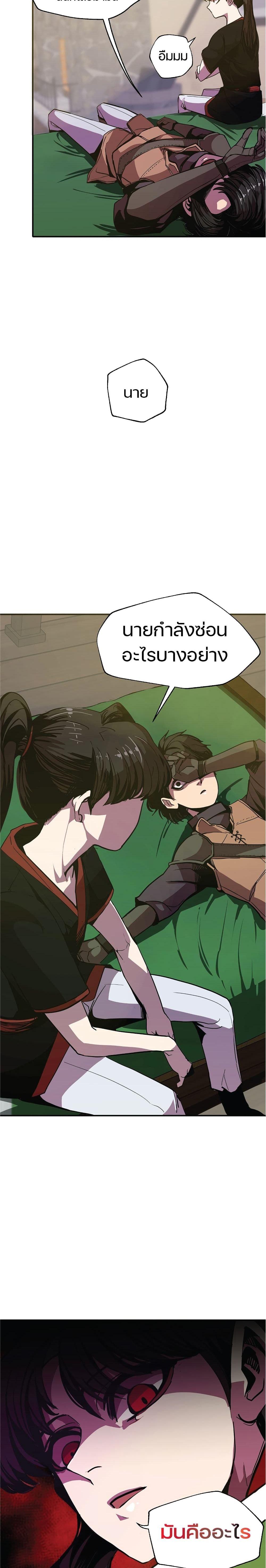 Worthless Regression Chap 5 - Next Chap 6