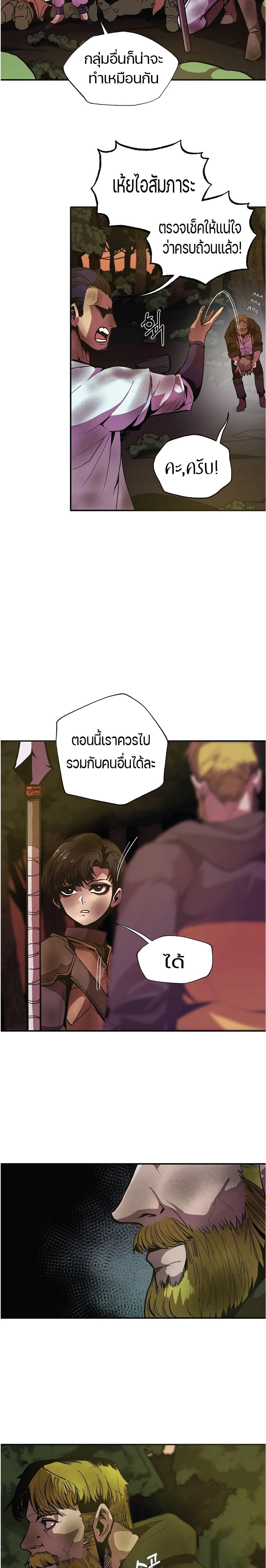 Worthless Regression Chap 5 - Next Chap 6