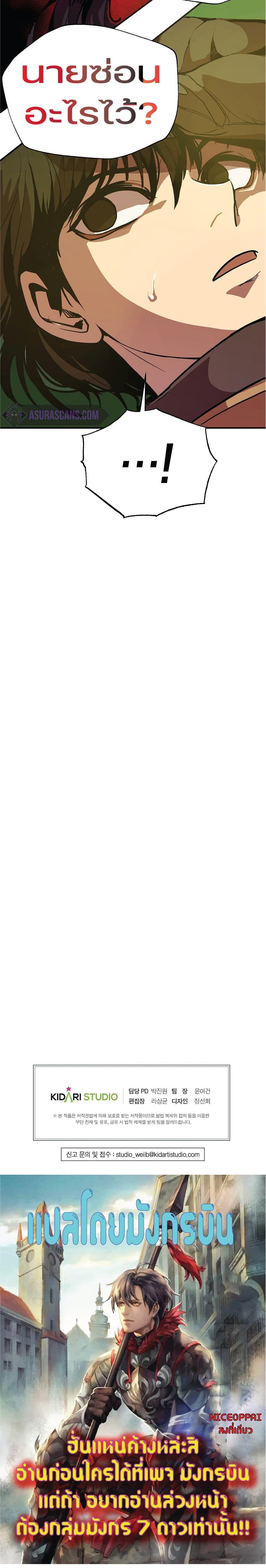 Worthless Regression Chap 5 - Next Chap 6