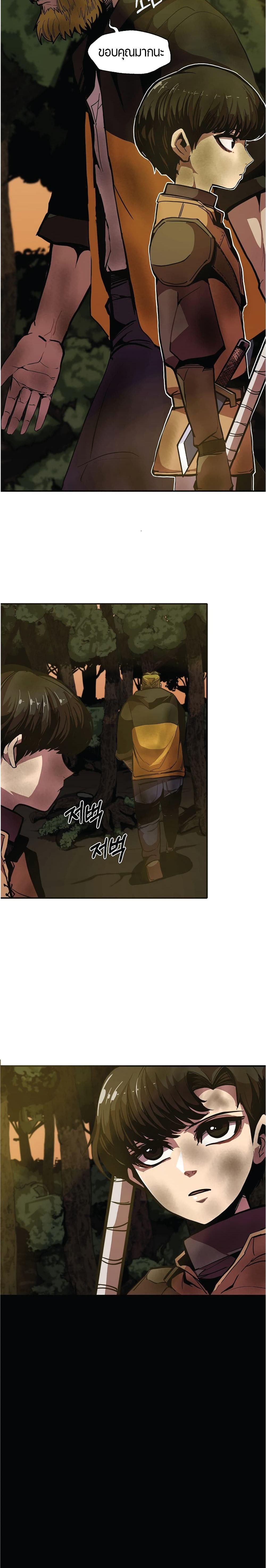 Worthless Regression Chap 5 - Next Chap 6