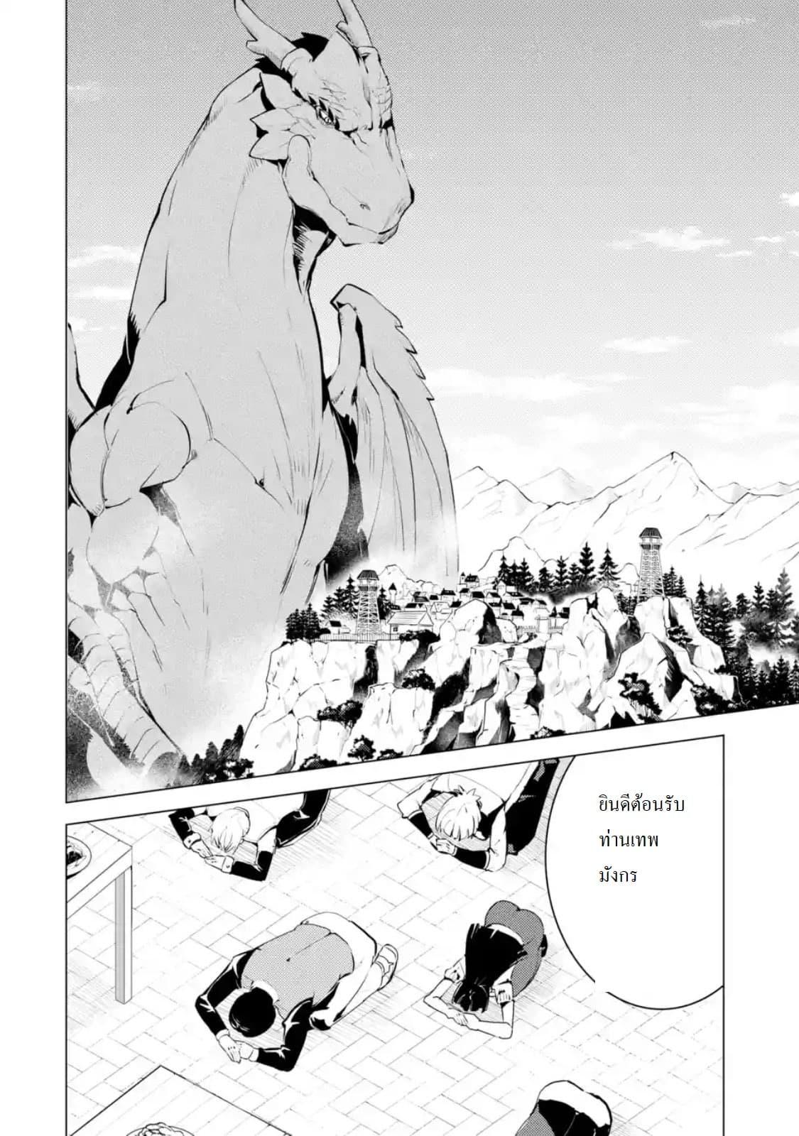 Tensei Kenja no Isekai Life Chap 25.3 - Next Chap 26.3