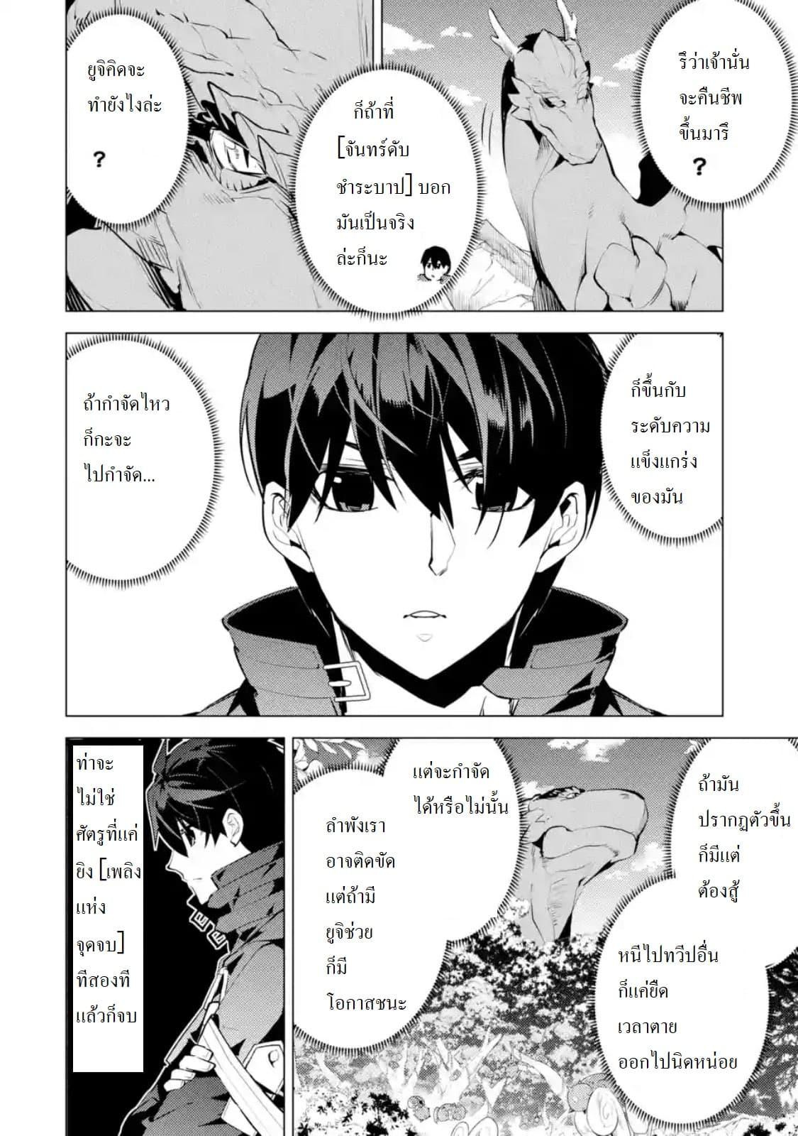 Tensei Kenja no Isekai Life Chap 25.3 - Next Chap 26.3