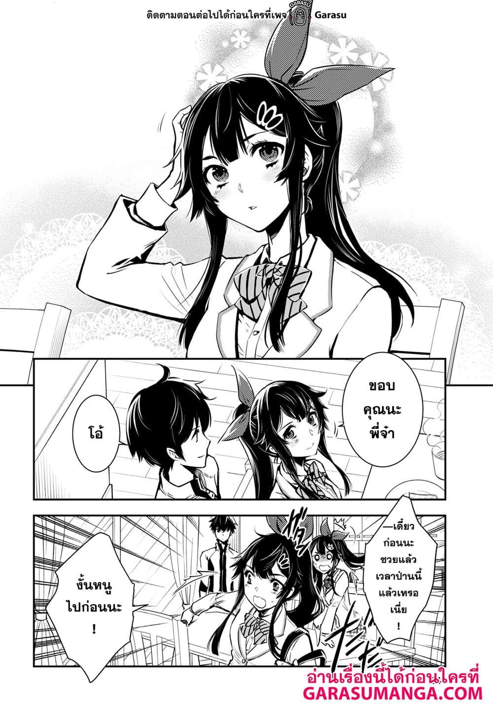 Sekai Saisoku no Level Up! Chap 17 - Next Chap 18