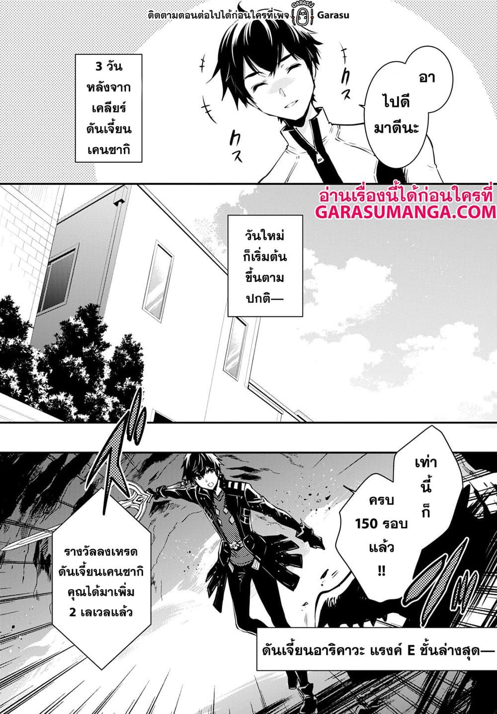 Sekai Saisoku no Level Up! Chap 17 - Next Chap 18