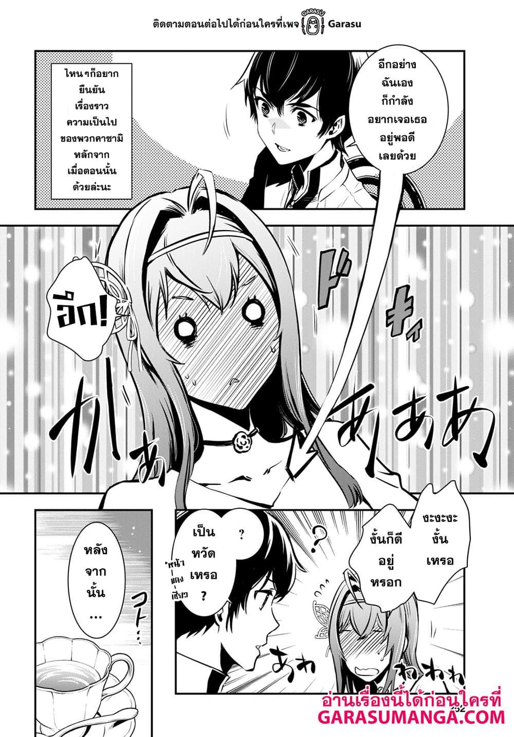 Sekai Saisoku no Level Up! Chap 17 - Next Chap 18