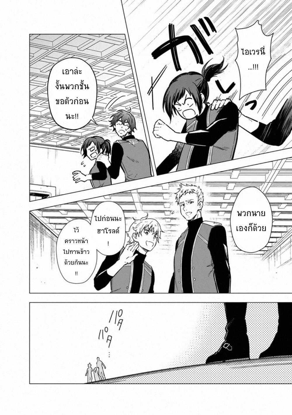 My Death Flags Show No Sign of Ending Chap 34 - Next Chap 35