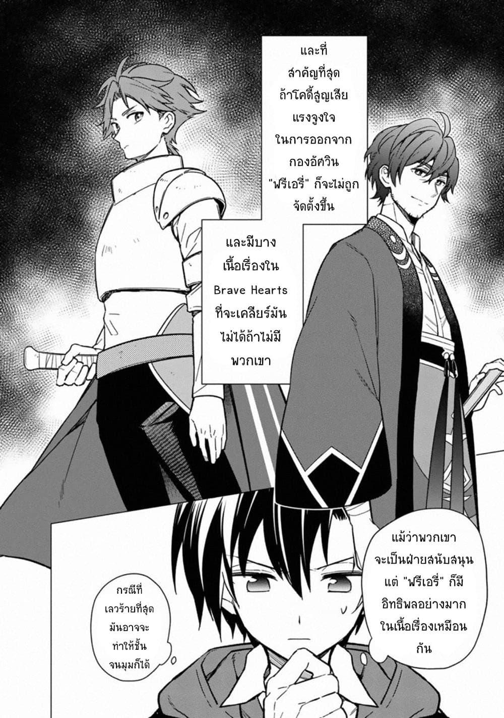 My Death Flags Show No Sign of Ending Chap 34 - Next Chap 35