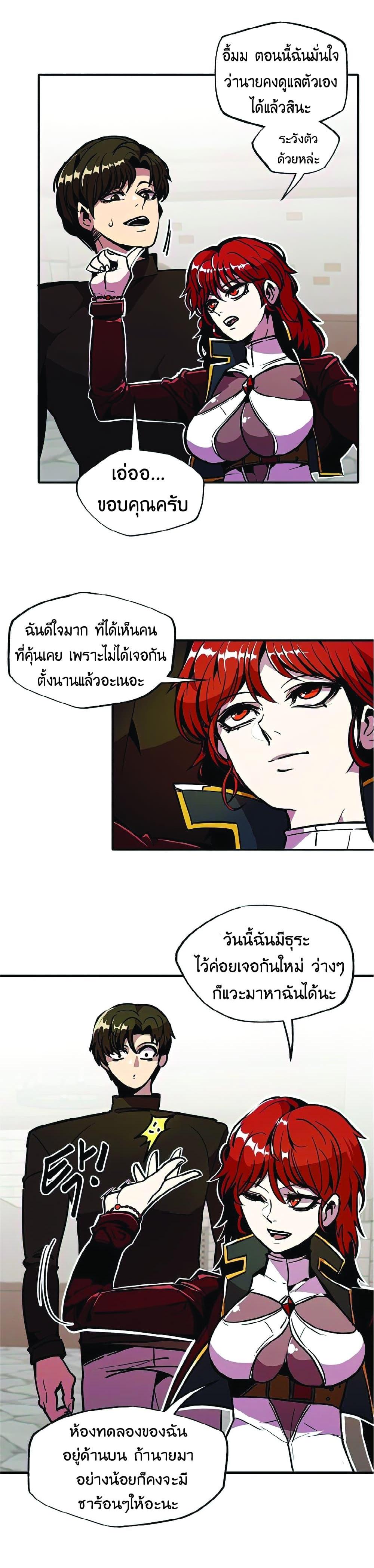 Worthless Regression Chap 24 - Next Chap 25