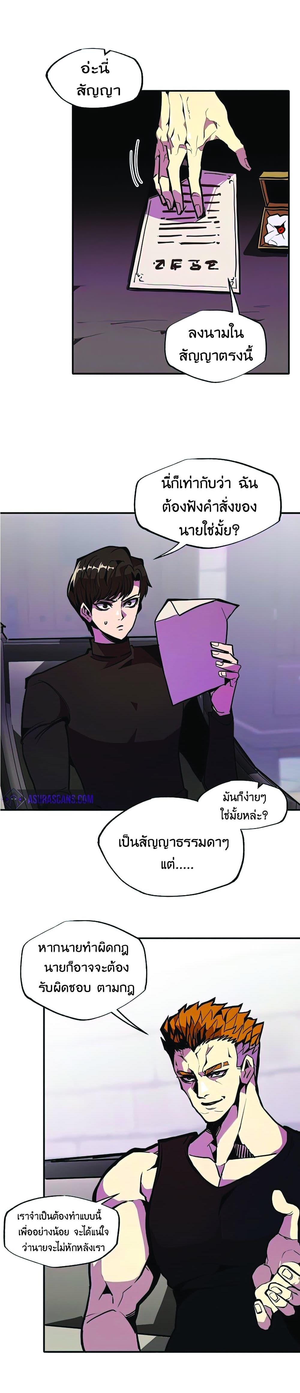 Worthless Regression Chap 24 - Next Chap 25