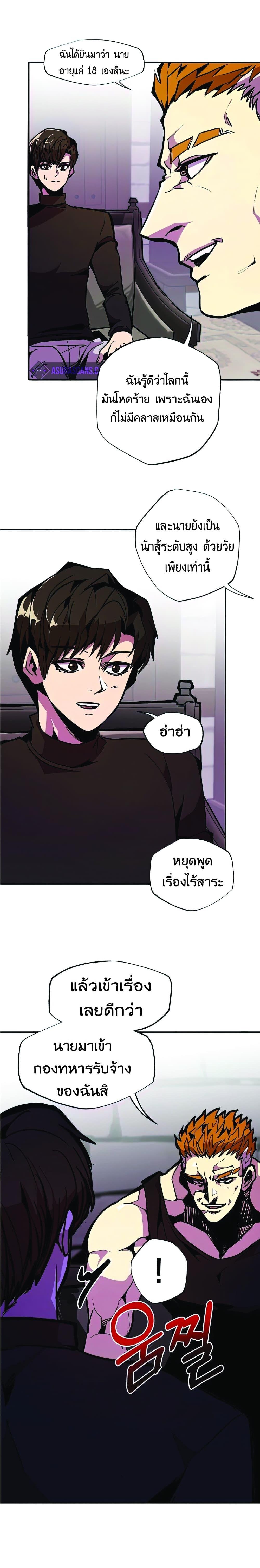 Worthless Regression Chap 24 - Next Chap 25