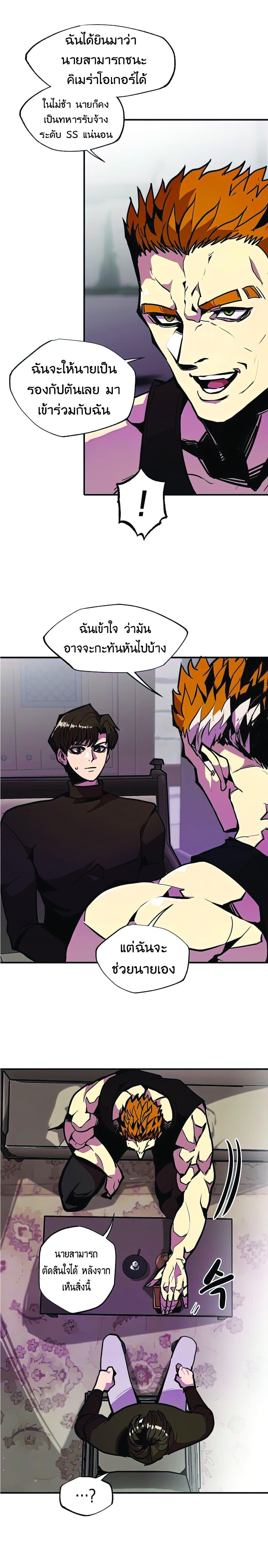 Worthless Regression Chap 24 - Next Chap 25