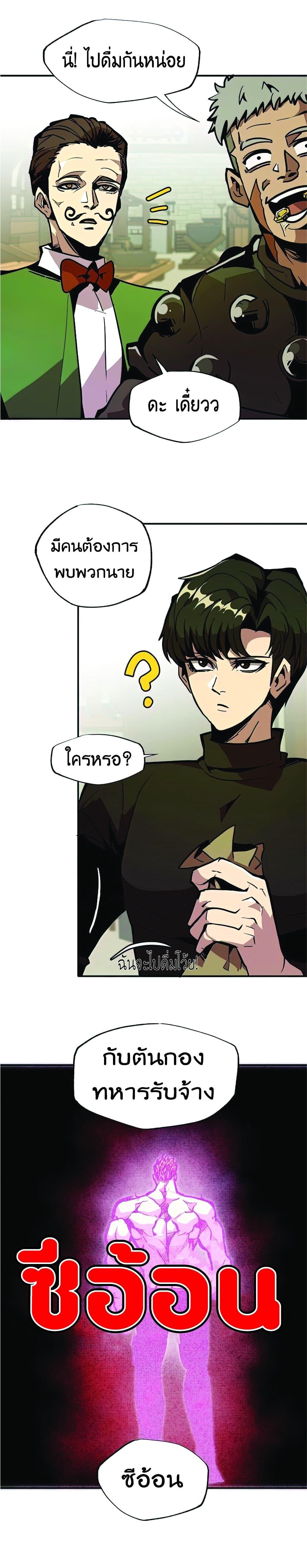 Worthless Regression Chap 24 - Next Chap 25