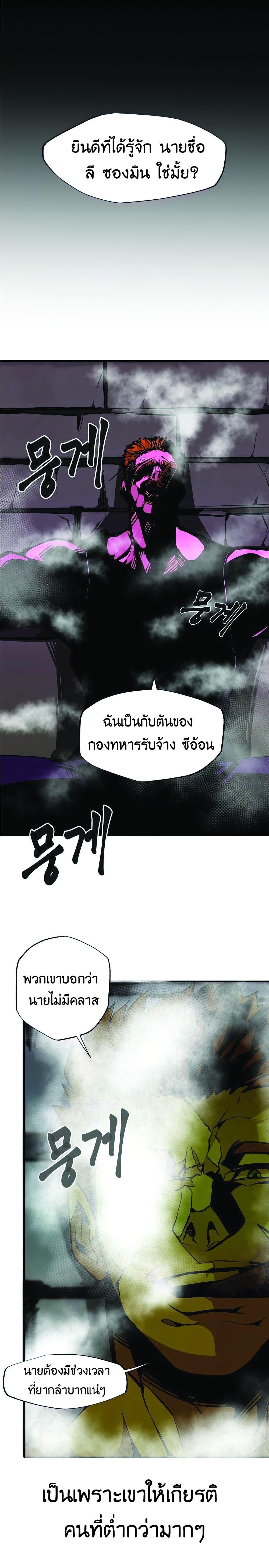 Worthless Regression Chap 24 - Next Chap 25