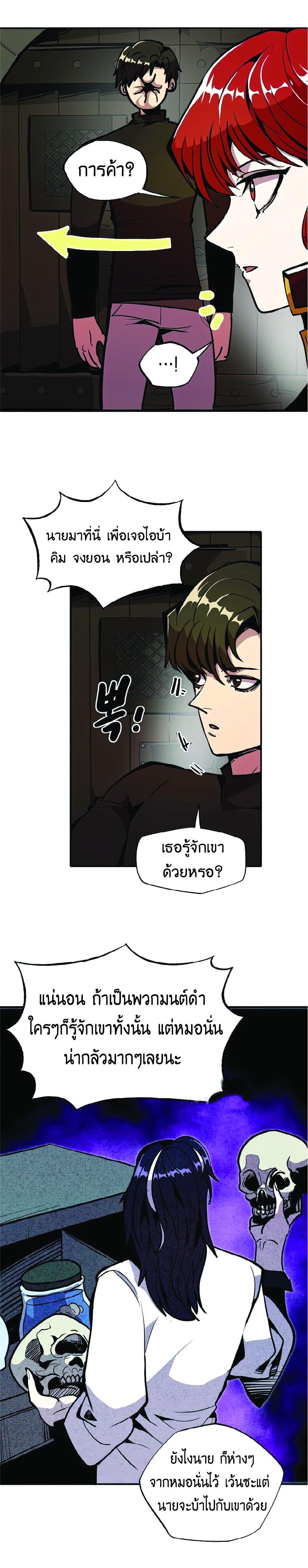 Worthless Regression Chap 24 - Next Chap 25