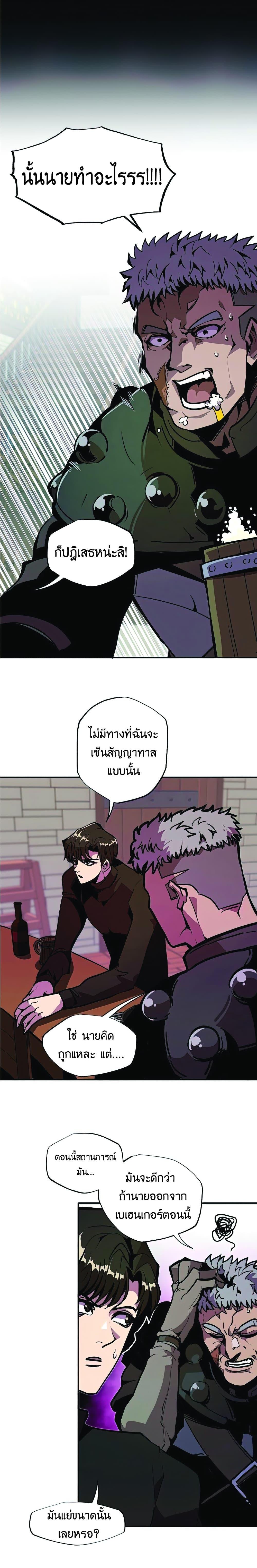 Worthless Regression Chap 24 - Next Chap 25