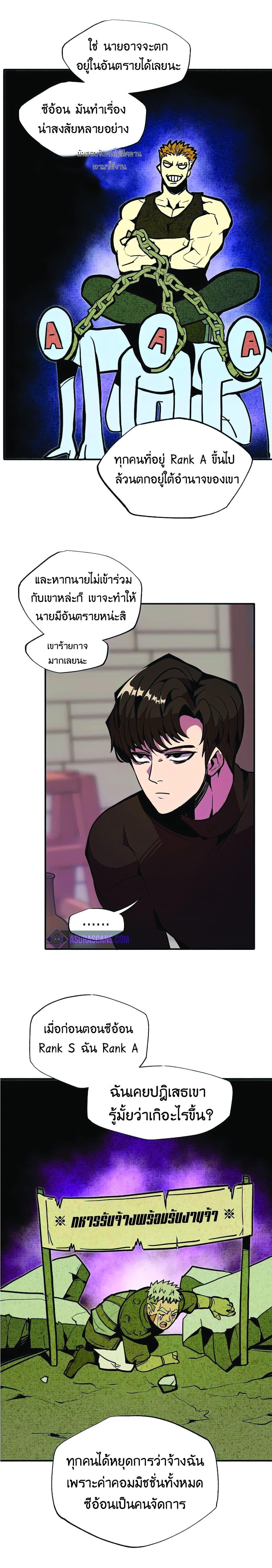 Worthless Regression Chap 24 - Next Chap 25