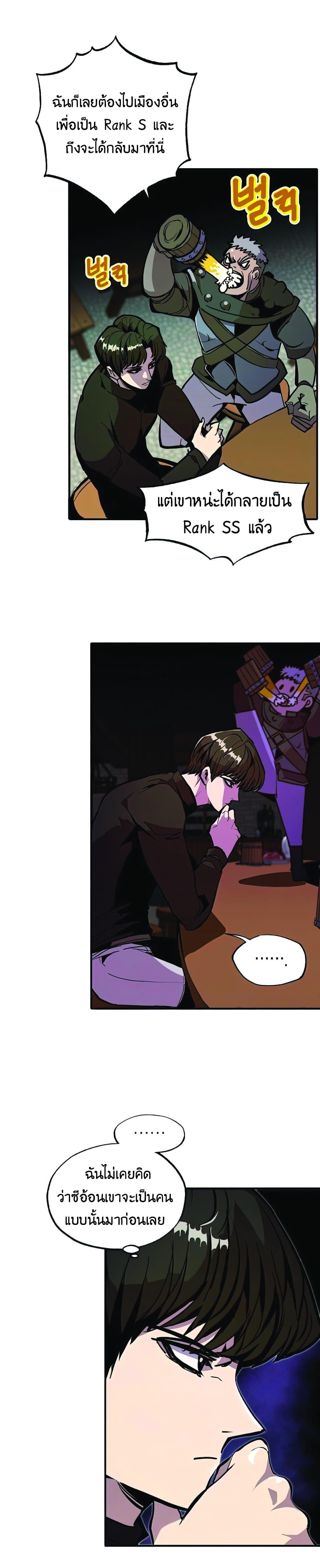 Worthless Regression Chap 24 - Next Chap 25