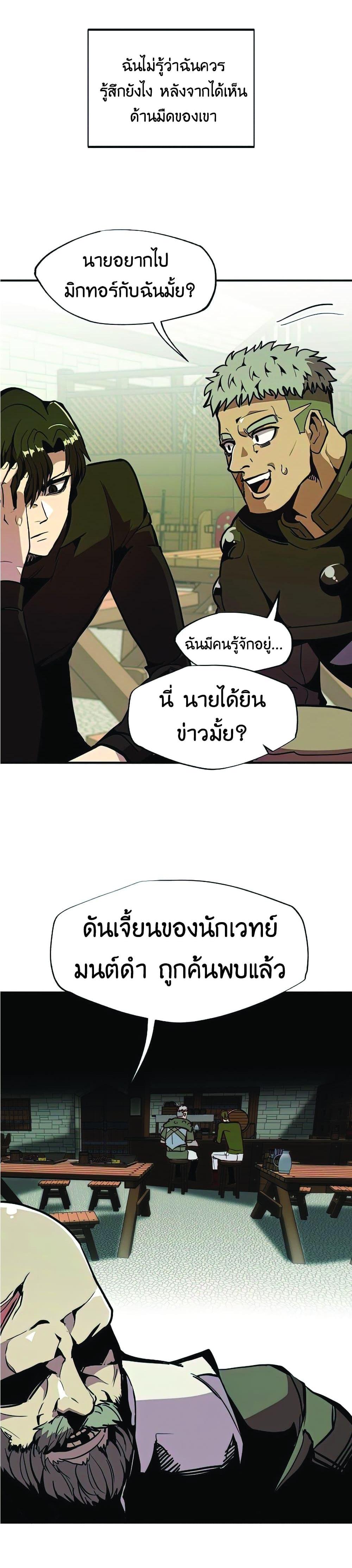 Worthless Regression Chap 24 - Next Chap 25