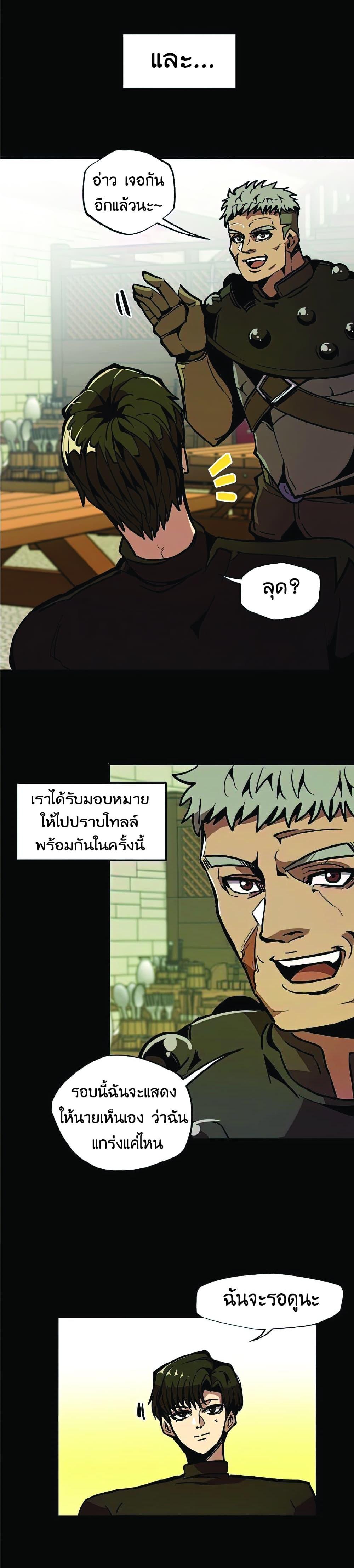 Worthless Regression Chap 24 - Next Chap 25