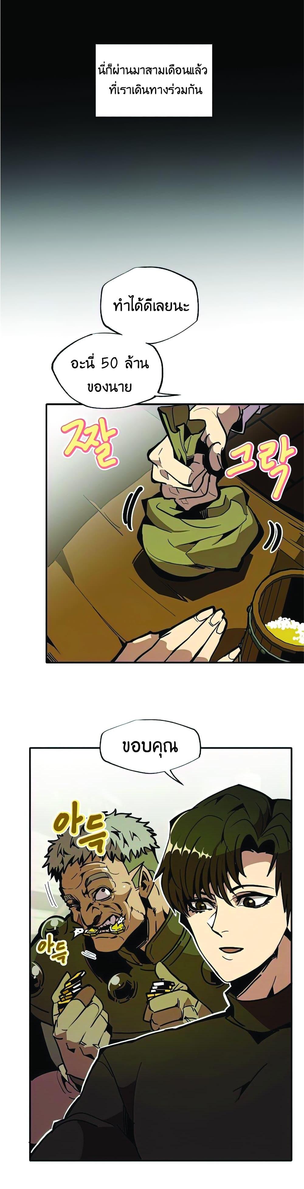 Worthless Regression Chap 24 - Next Chap 25