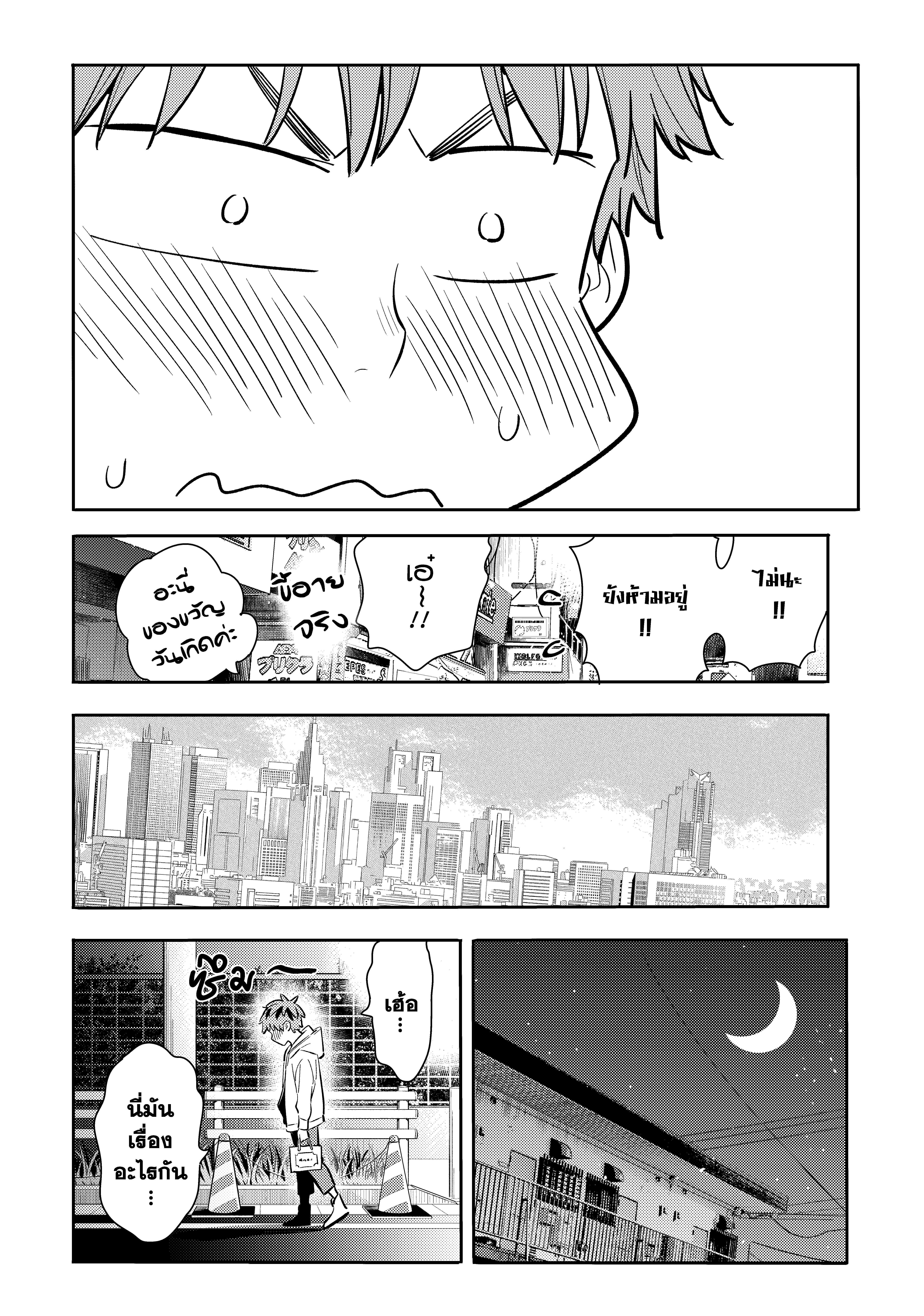 Kanojo Okarishimasu – สะดุดรักยัยแฟนเช่า Chap 92 - Next Chap 93