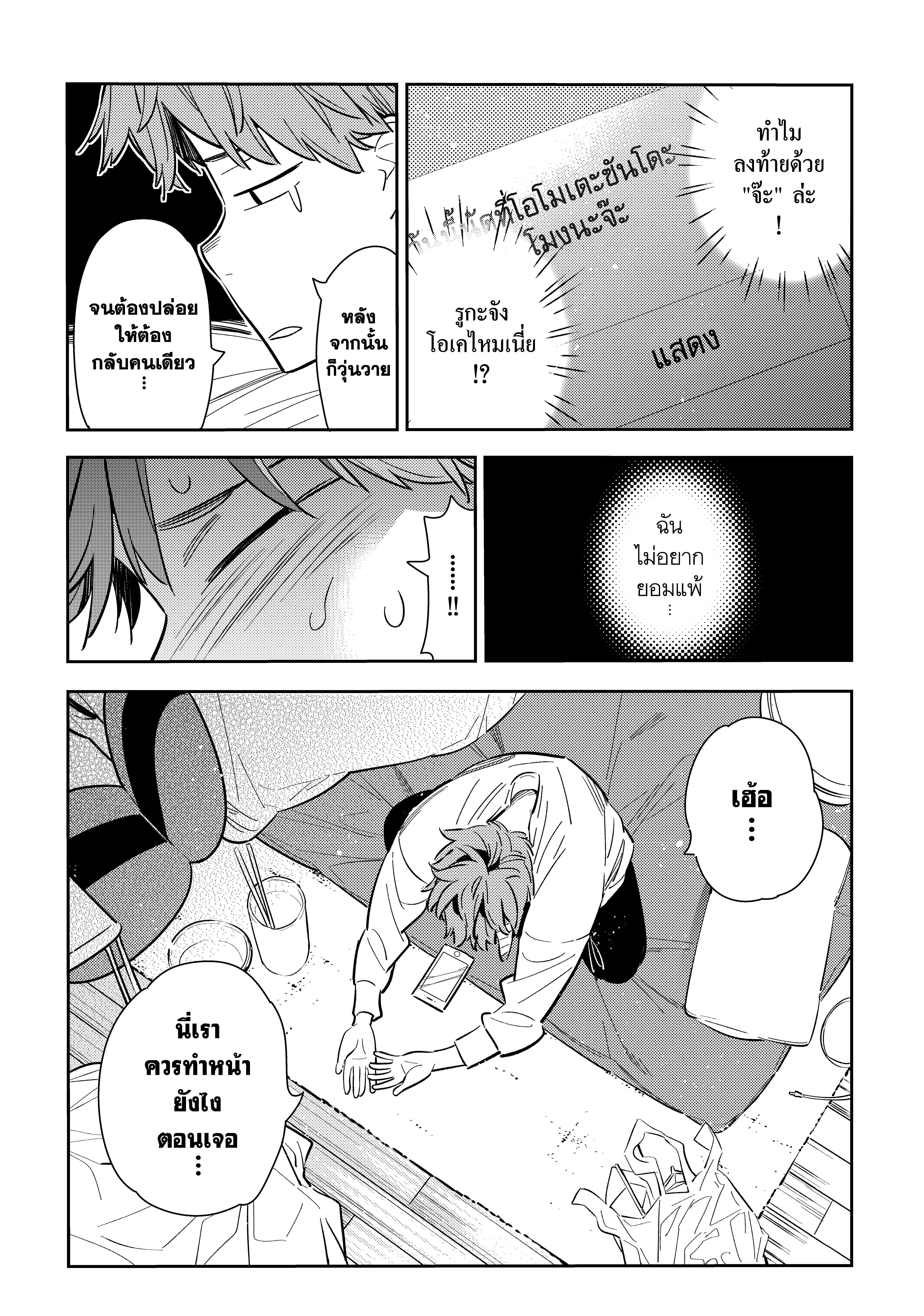 Kanojo Okarishimasu – สะดุดรักยัยแฟนเช่า Chap 92 - Next Chap 93
