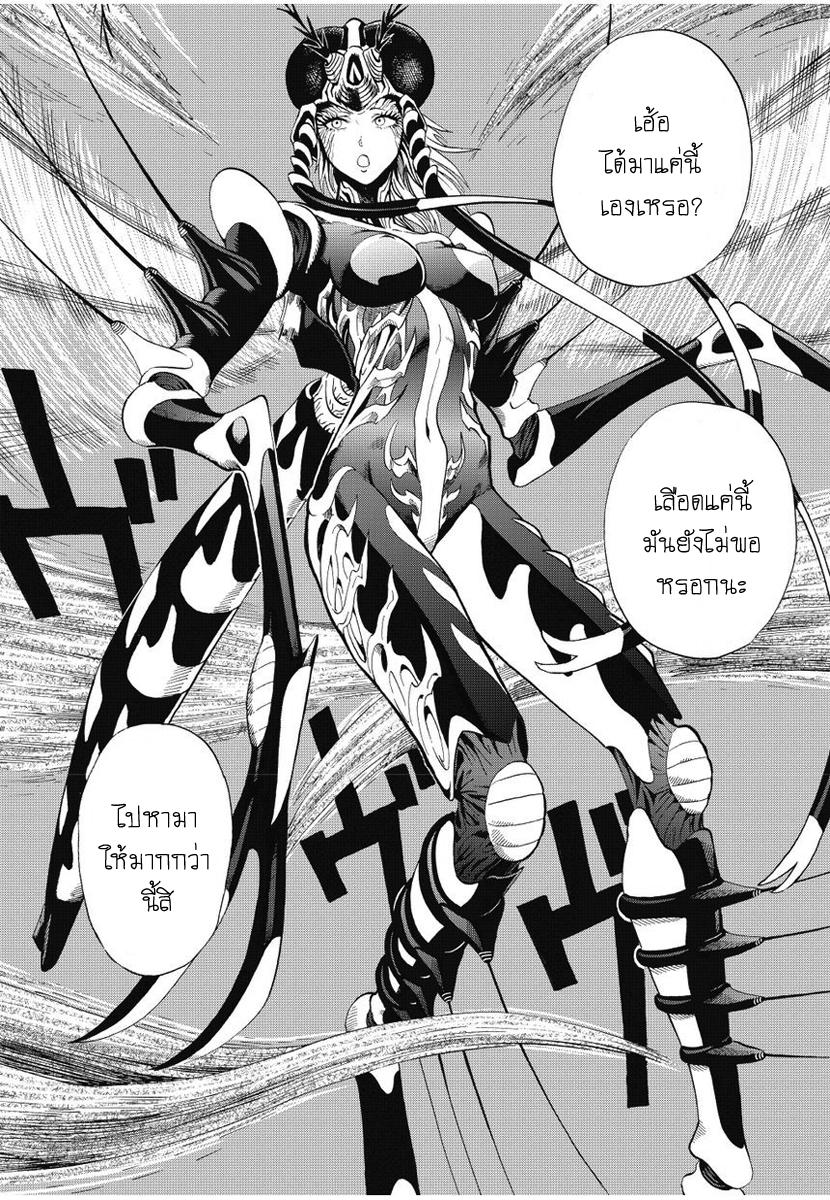 One Punch Man Chap 5 - Next Chap 6