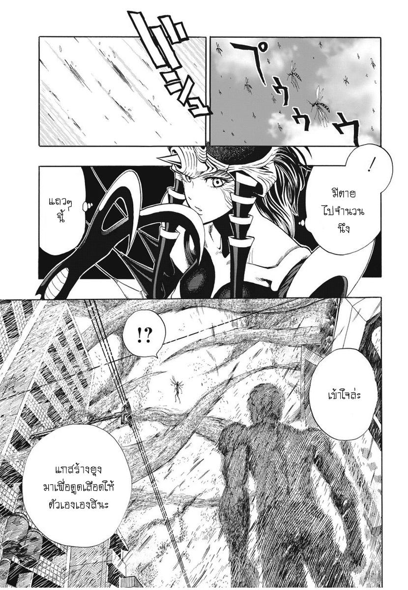 One Punch Man Chap 5 - Next Chap 6