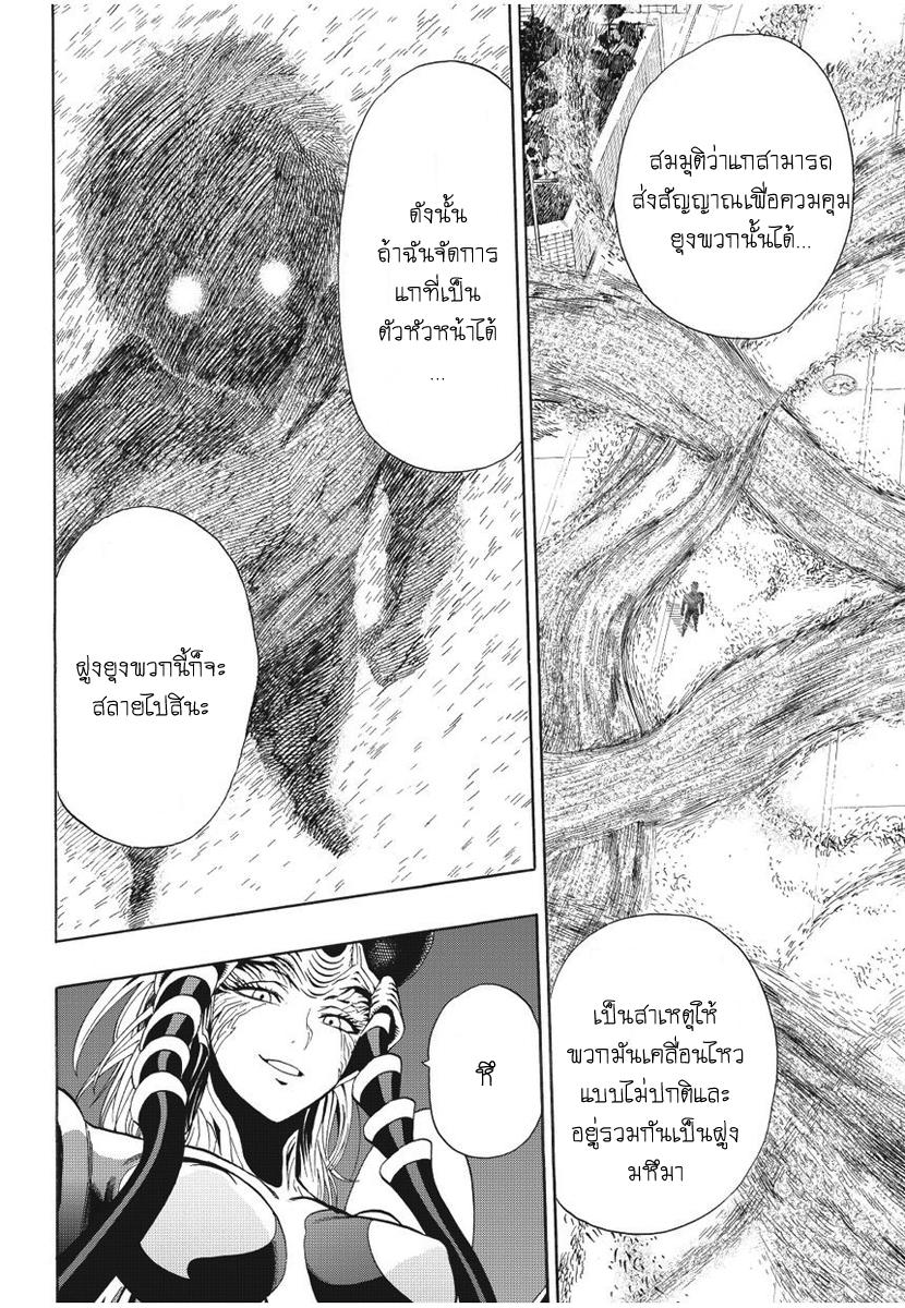 One Punch Man Chap 5 - Next Chap 6