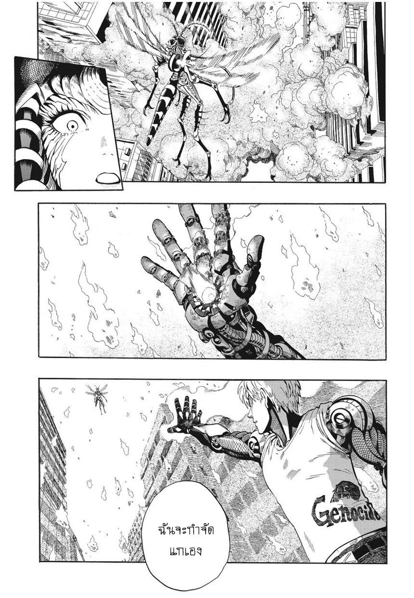 One Punch Man Chap 5 - Next Chap 6