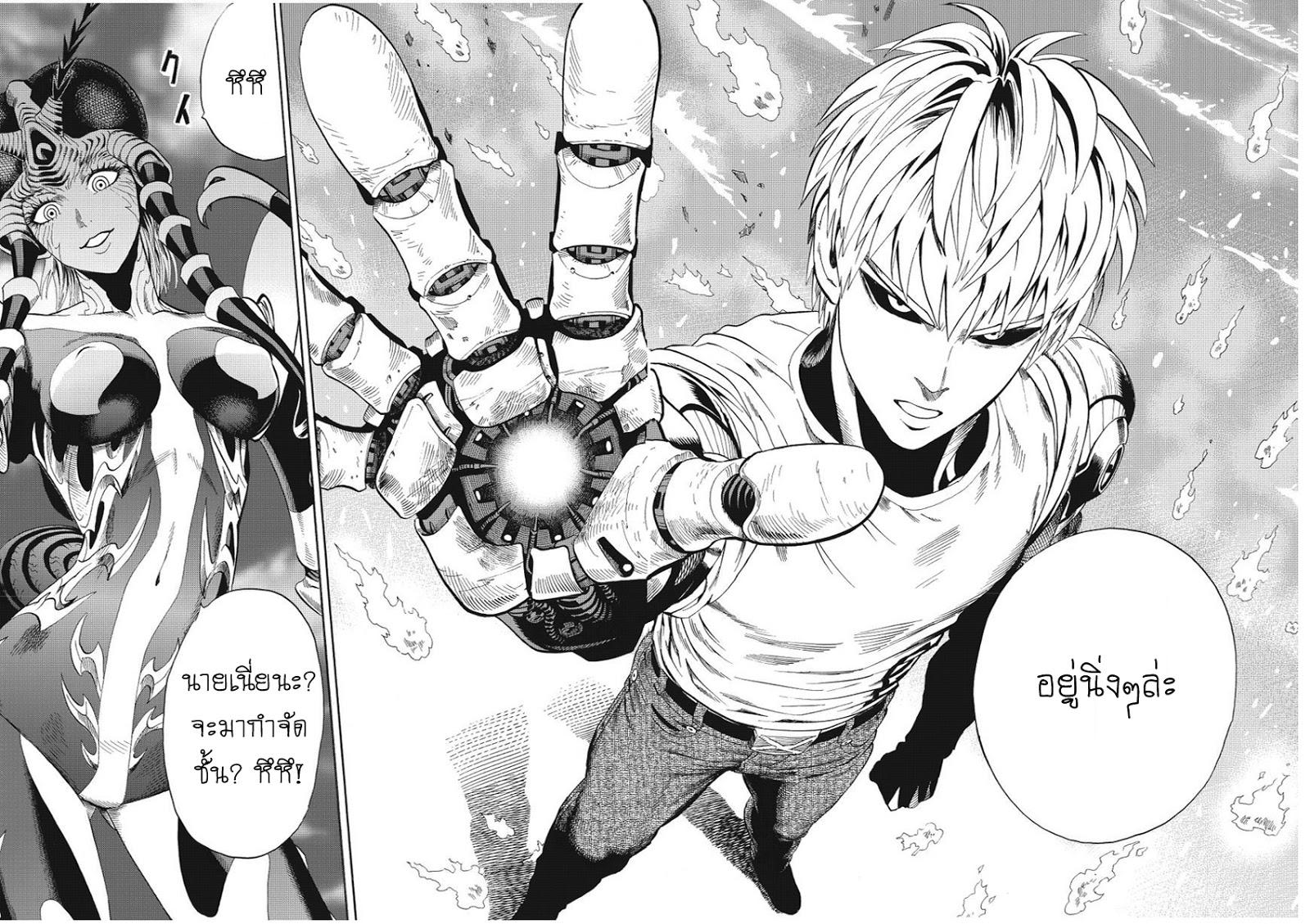 One Punch Man Chap 5 - Next Chap 6