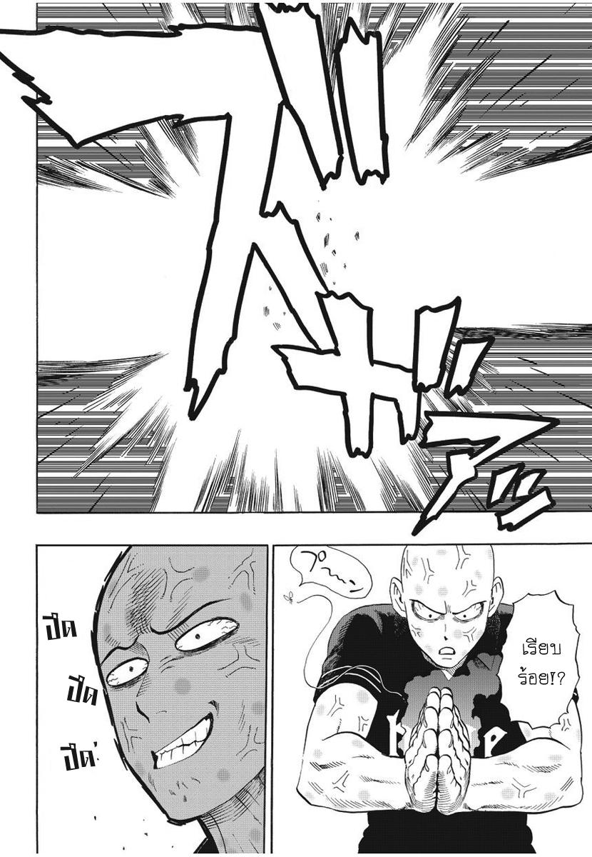 One Punch Man Chap 5 - Next Chap 6