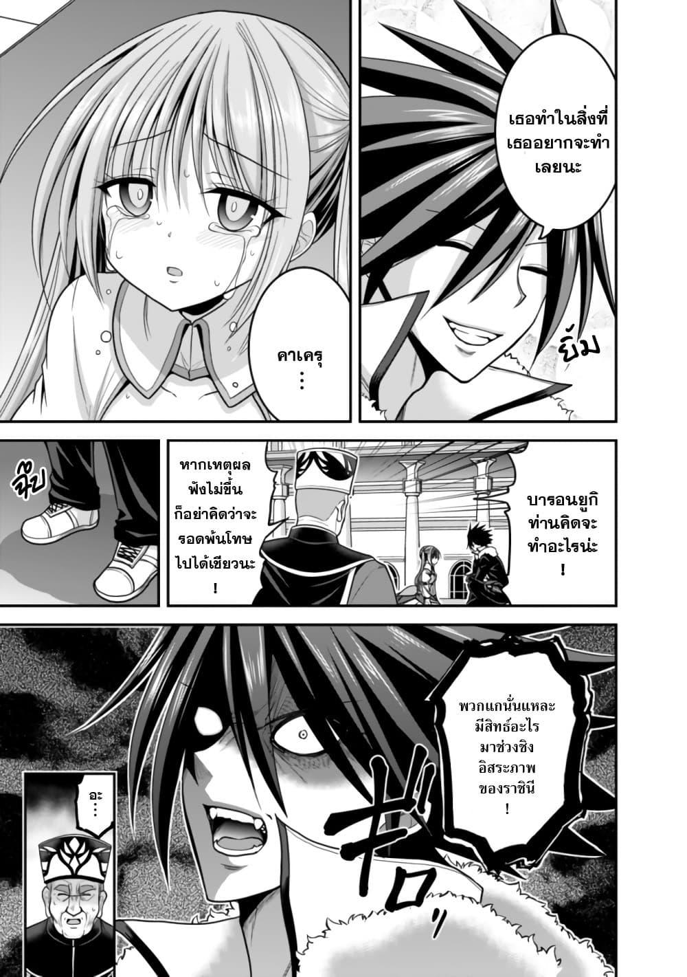 Kujibiki Tokushou: Musou Harem-ken Chap 31.1 - Next Chap 32.1