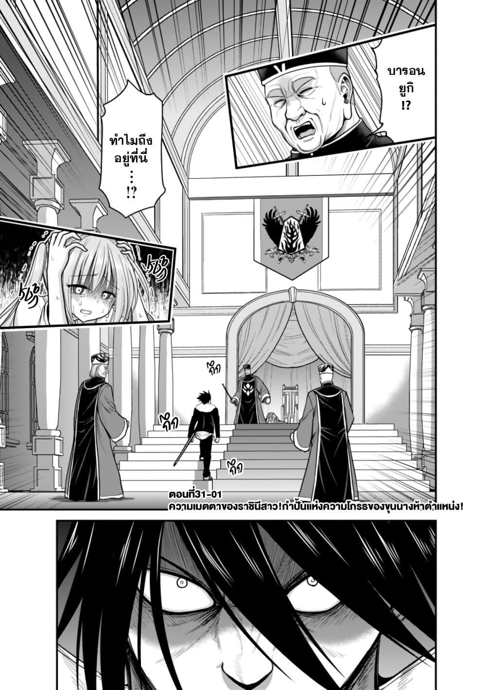 Kujibiki Tokushou: Musou Harem-ken Chap 31.1 - Next Chap 32.1