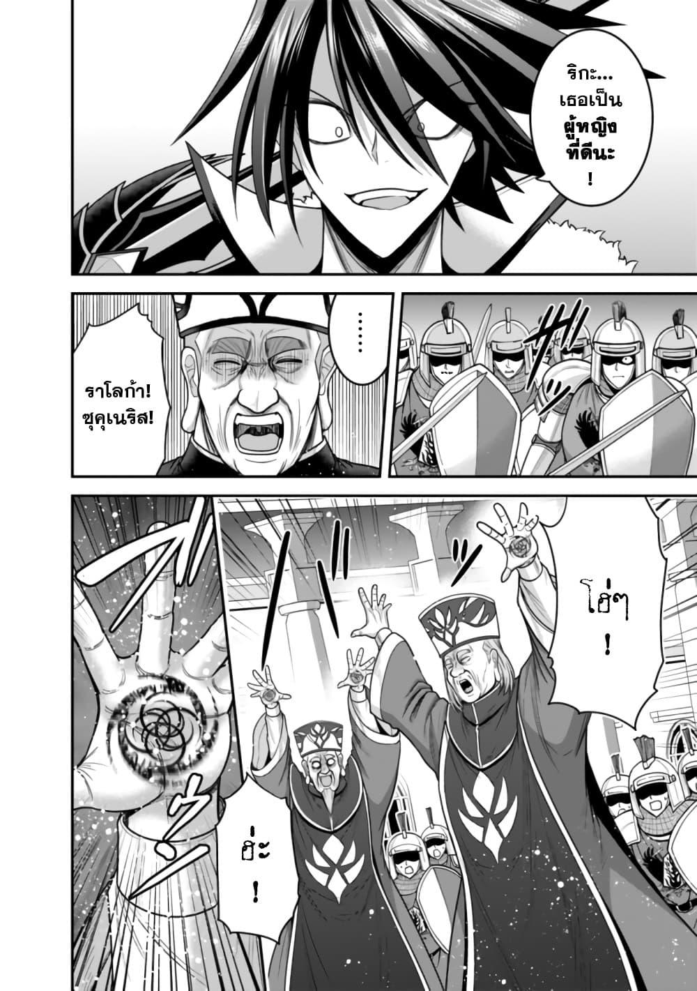 Kujibiki Tokushou: Musou Harem-ken Chap 31.1 - Next Chap 32.1