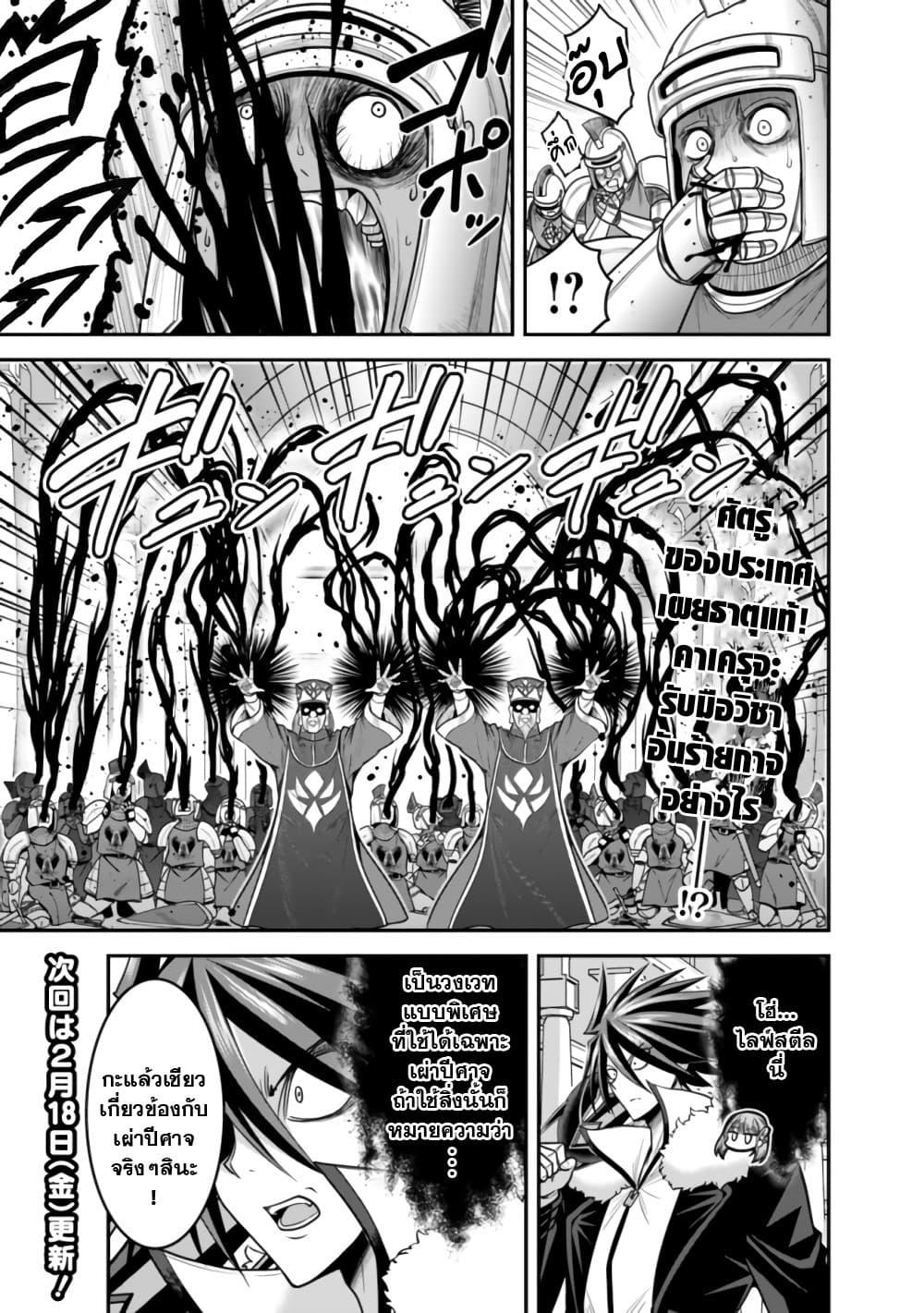 Kujibiki Tokushou: Musou Harem-ken Chap 31.1 - Next Chap 32.1