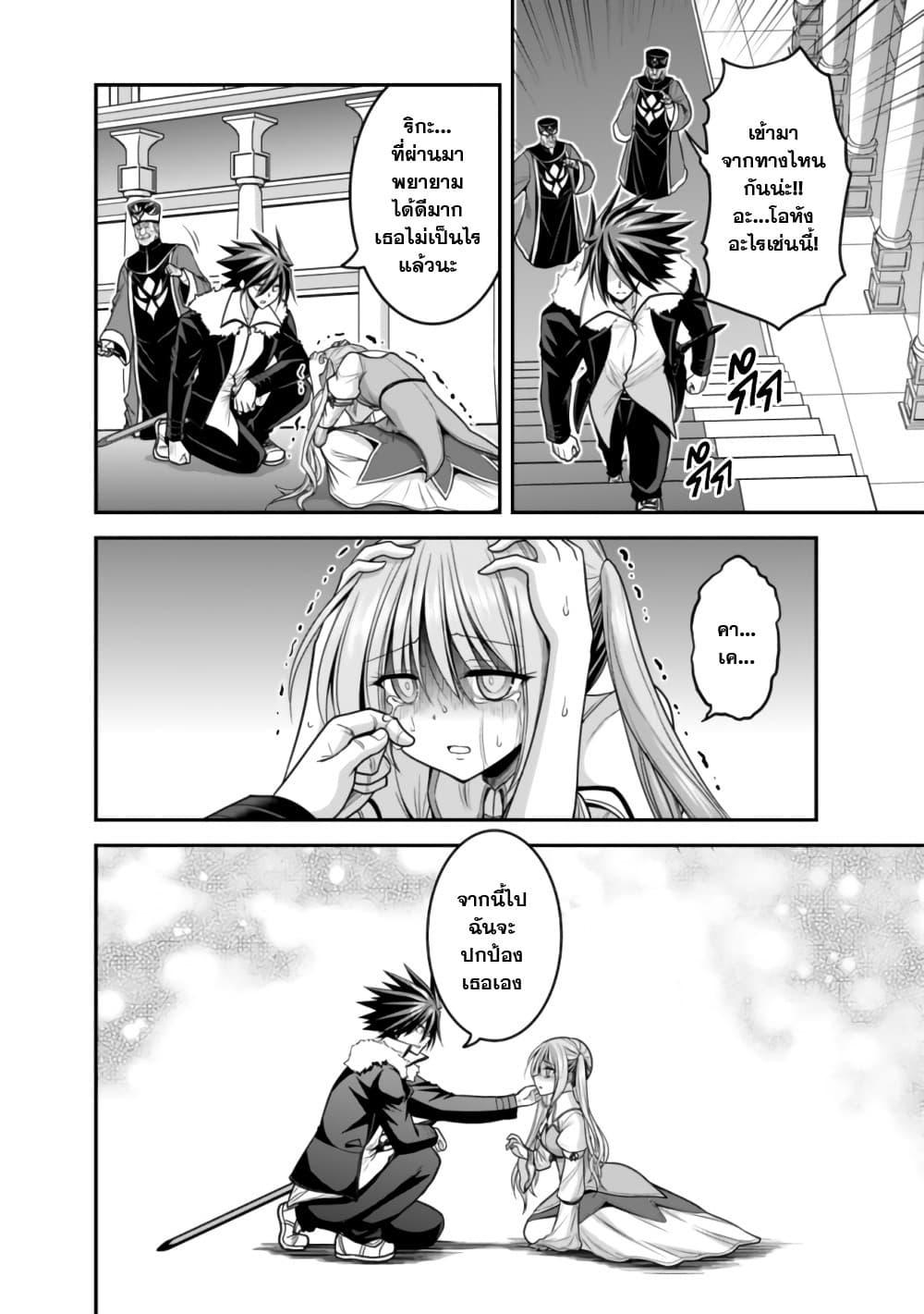 Kujibiki Tokushou: Musou Harem-ken Chap 31.1 - Next Chap 32.1