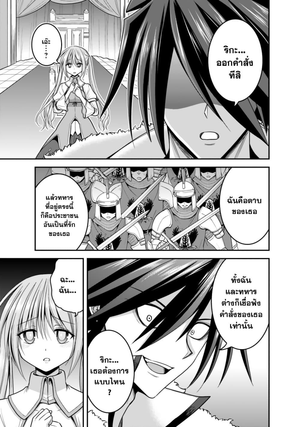 Kujibiki Tokushou: Musou Harem-ken Chap 31.1 - Next Chap 32.1