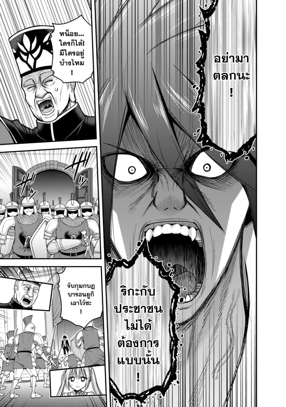 Kujibiki Tokushou: Musou Harem-ken Chap 31.1 - Next Chap 32.1